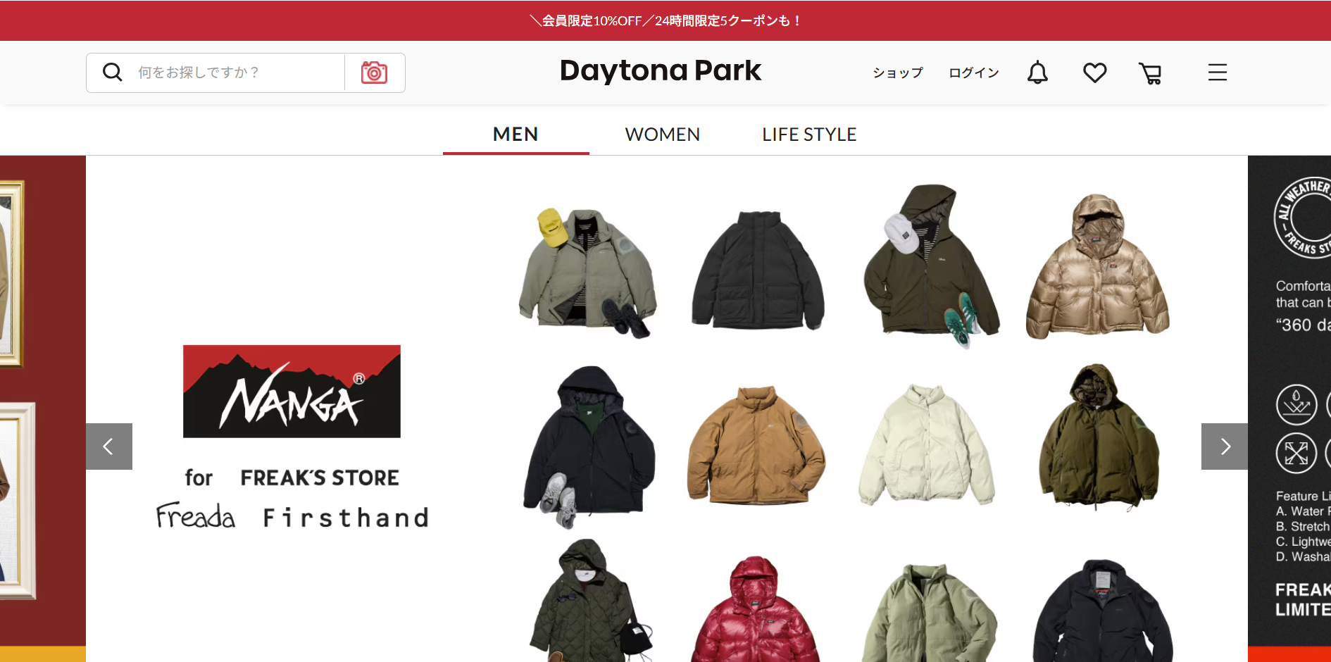 Daytona Park